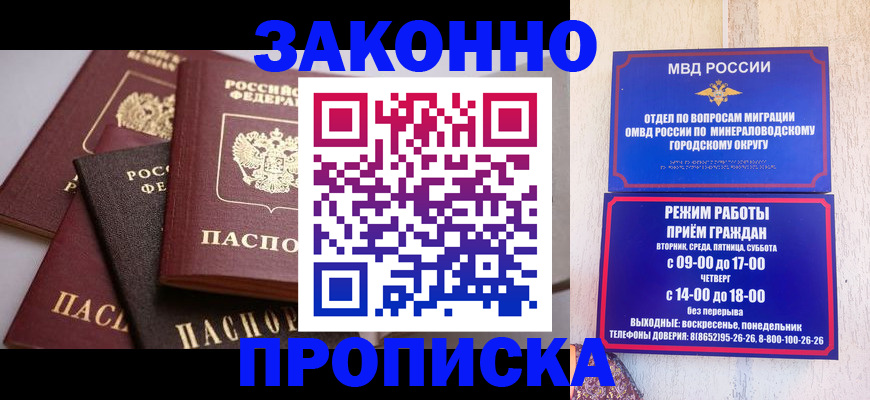 временная регистрация для всех в Борзе