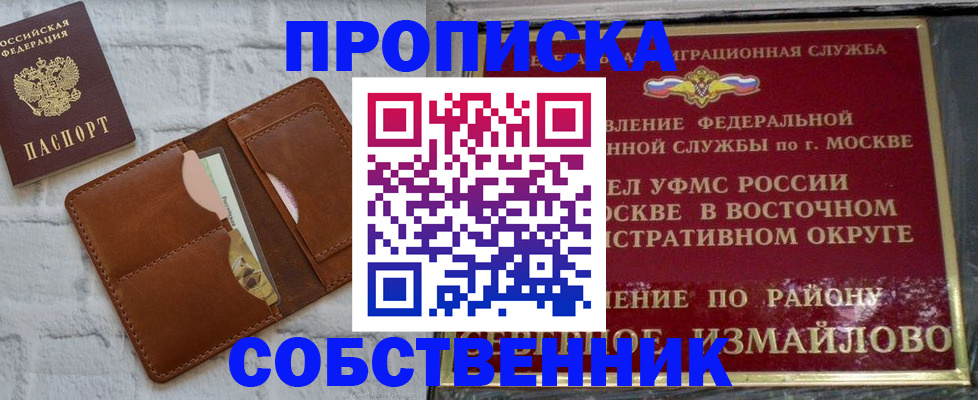 прописка иностранных граждан в Борзе