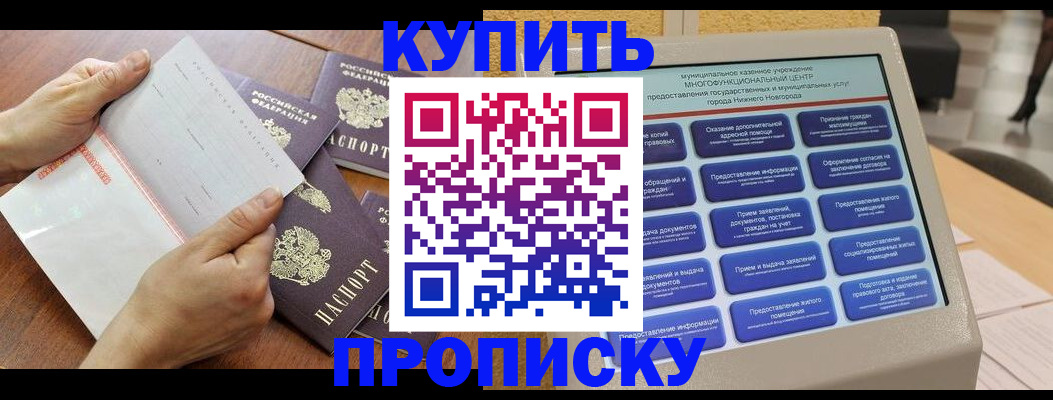 регистрация по месту жительства для иностранцев в Борзе