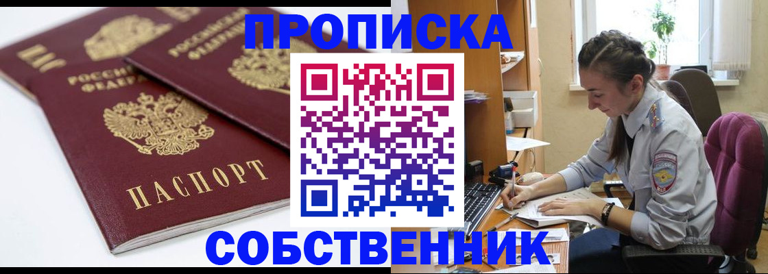 прописка для кредита в Борзе