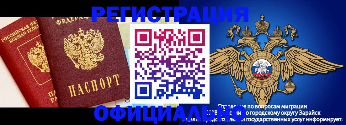 прописка гарантия в Борзе