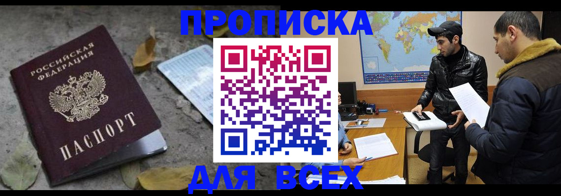 временная регистрация 2025 в Борзе