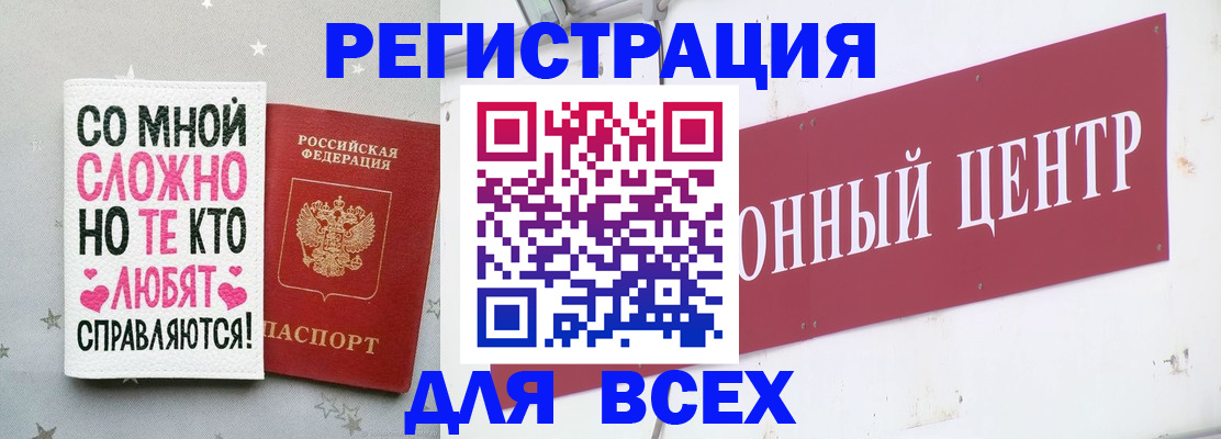 где прописаться в Борзе