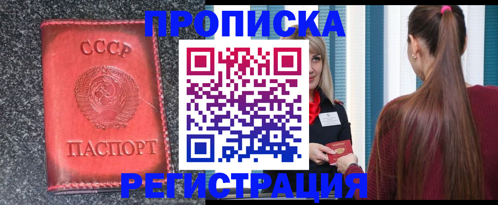 договорные гарантии оформления регистрации в Борзе