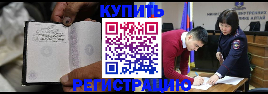 сопровождение оформления постоянной регистрации в Борзе
