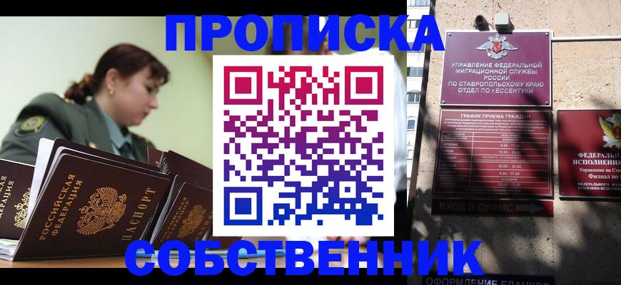 миграционный учёт в Борзе