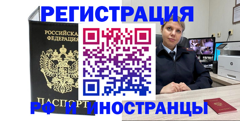 временная регистрация для первоклассника в Борзе