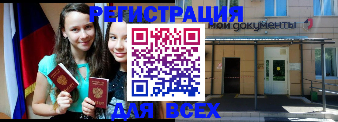 прописка для воинского учёта в Борзе