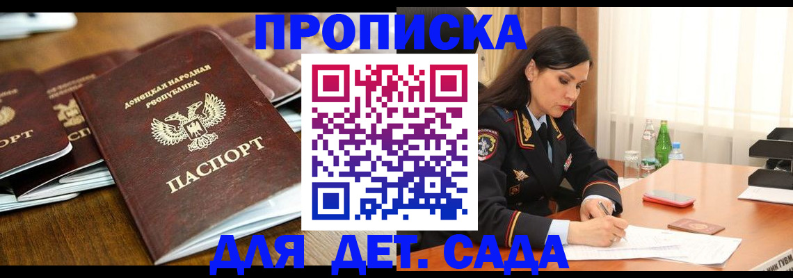 прописка в квартире в Борзе